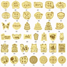 黄金手机贴足金999 马年马上成功有钱暴富金片金卡新年小礼品批发