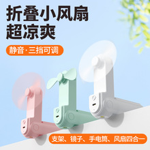 Portable Fan Mini Handheld Fan USB  Recharge�ֳ��L���ۯB��ɫ