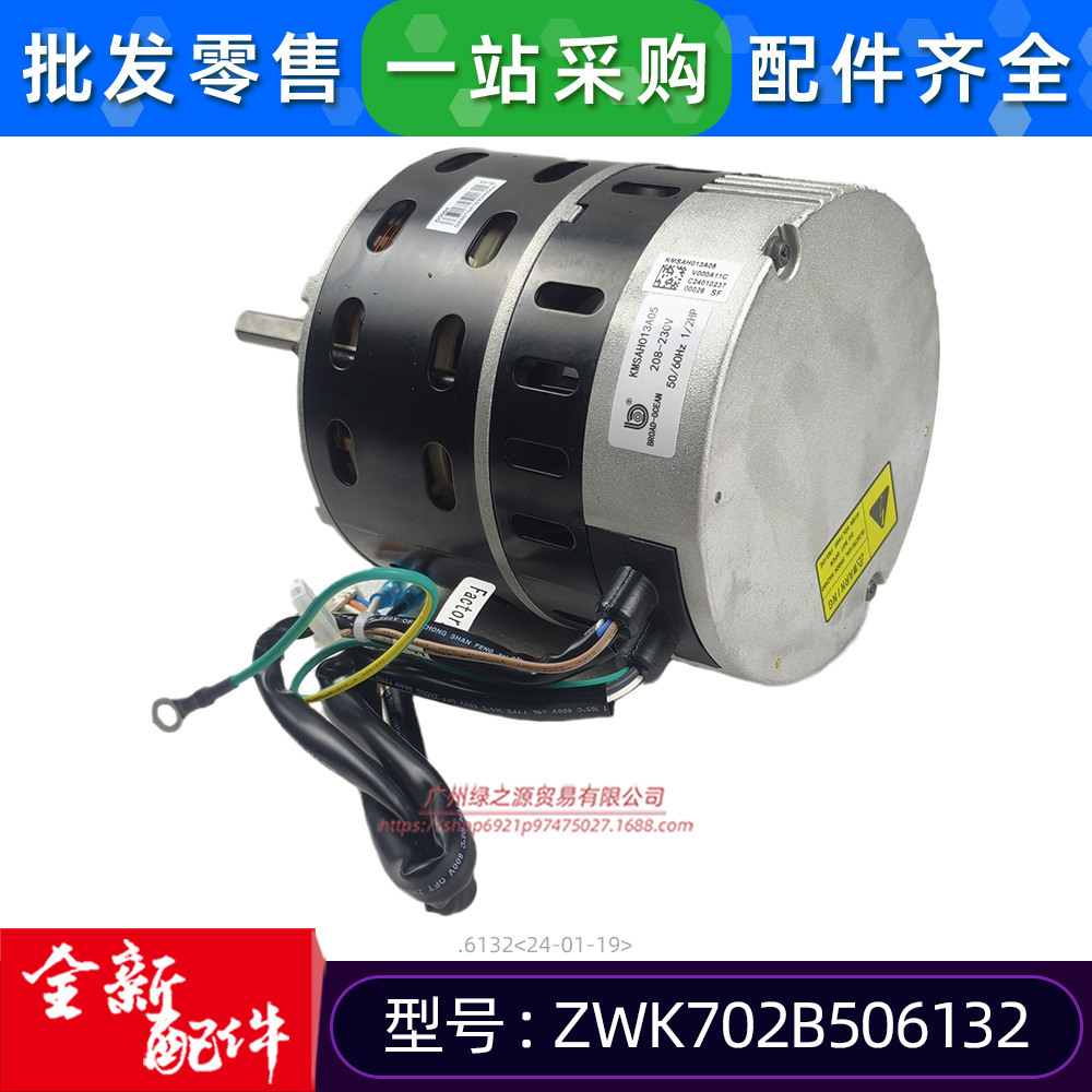 大洋电机 ZWK702B506132 AC208-230V 