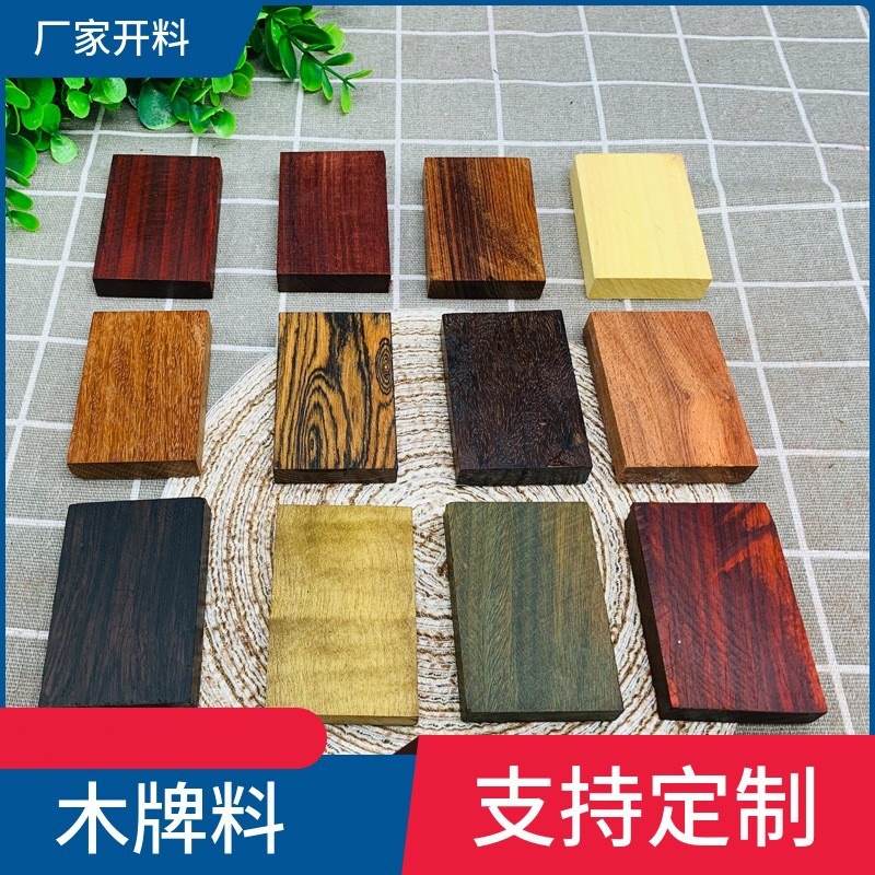 小叶紫檀无事牌平安牌手把件车挂件黑檀木牌吊坠木料641牌子料