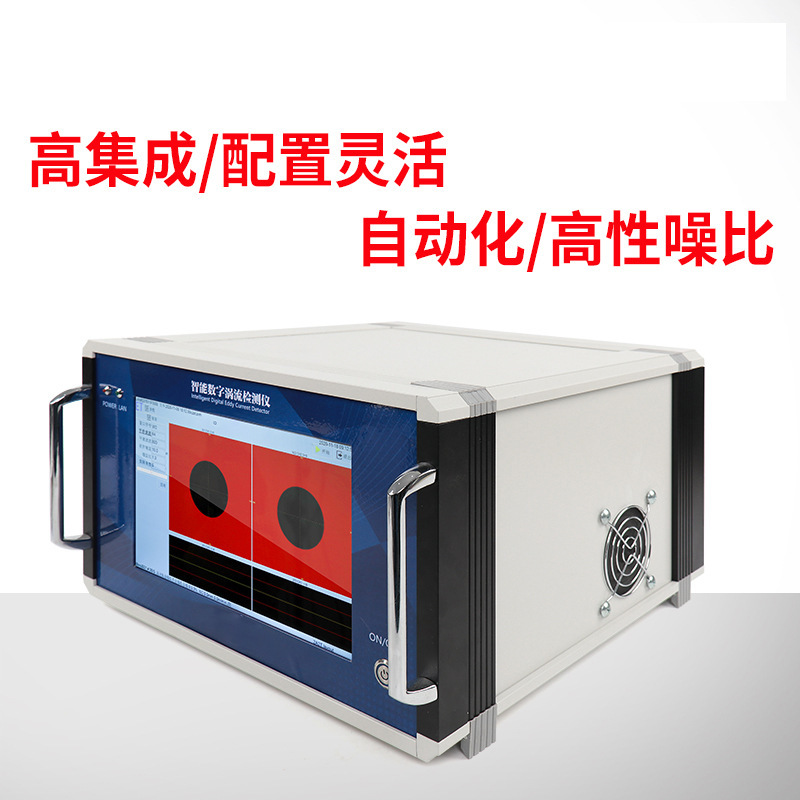 艾格斯威AG-371涡流探伤仪管线棒板表面浅表面缺陷检测聚瀚浙江