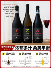 意大利波帝尼多色西西里岛黑珍珠红葡萄酒干红葡萄酒微醺晚安红酒