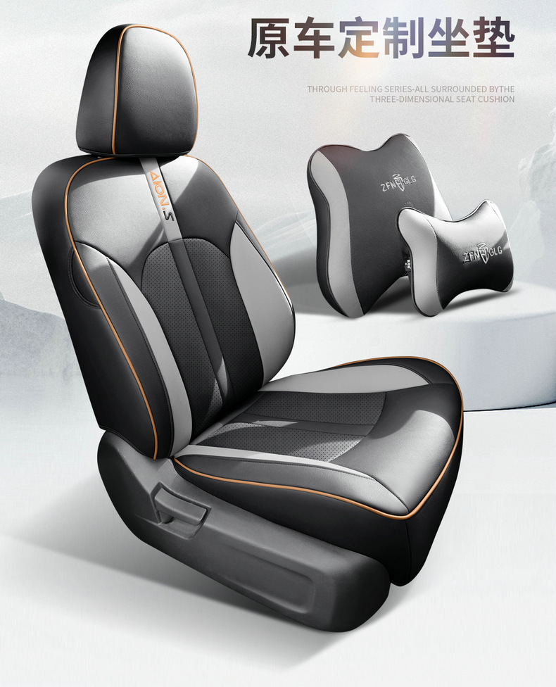 Special Guangqi ai'an s charm 580 seat cover all-inclusive four seasons universal cushion AION S car seat cover decoration supplies