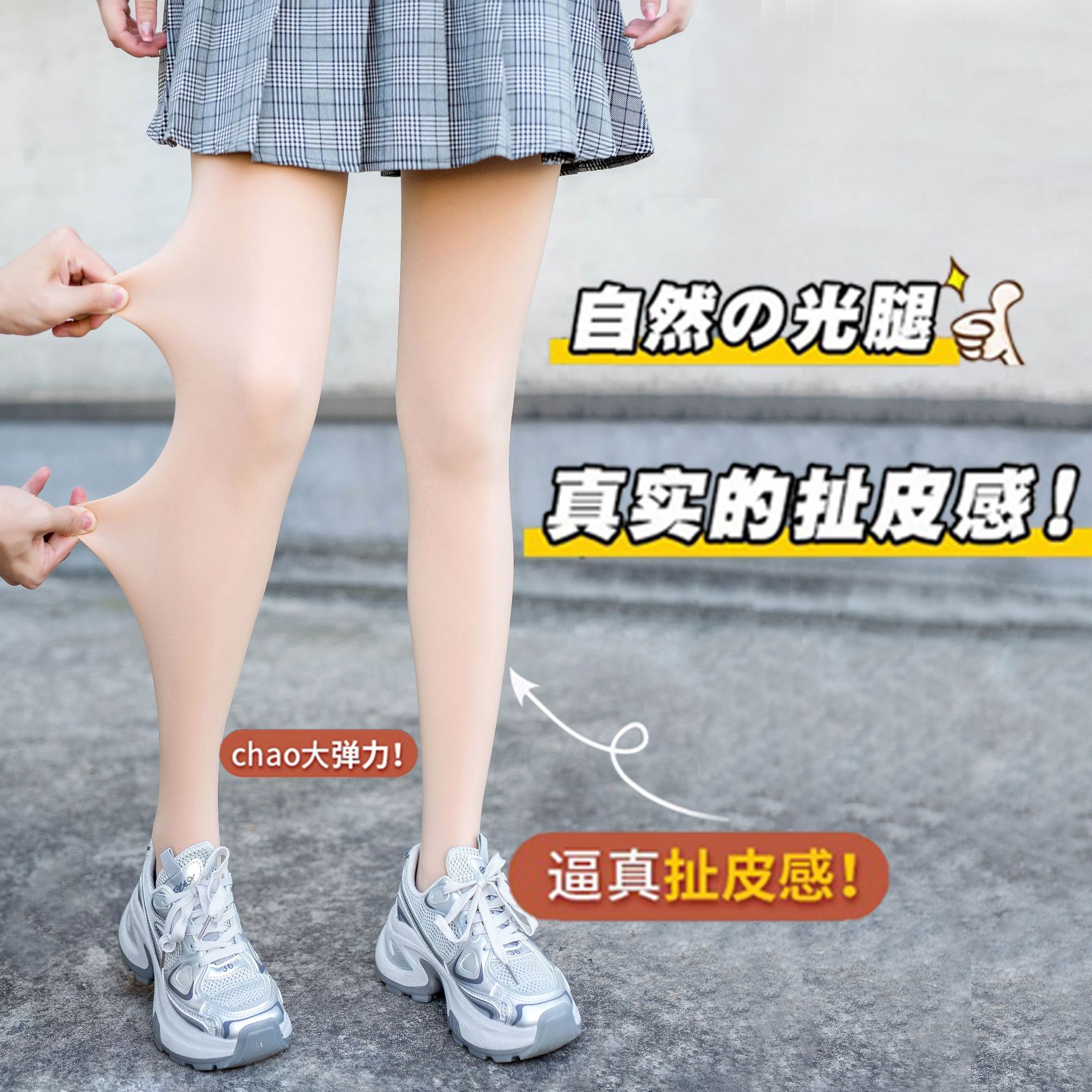 Silk and Bamboo Feather Light Leggings, Double-Layered Women's Short Autumn and Winter Fleece-Lined Thermal Base Pants, Petite Wholesale Pantyhose