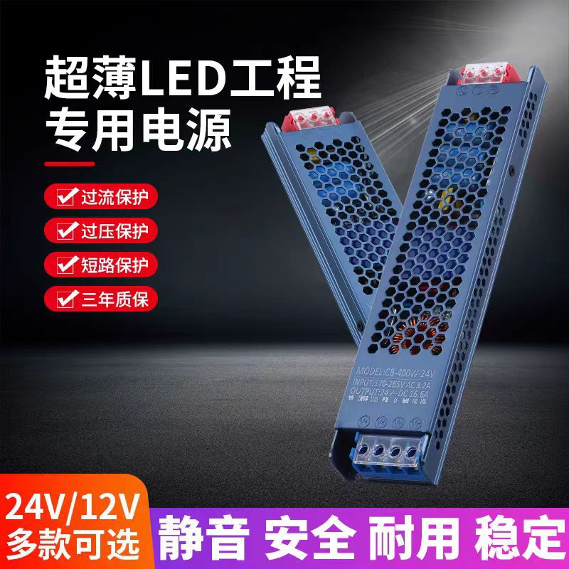 LED灯带长条室内开关电源恒压变压器24v伏家用12伏低压灯条驱动器