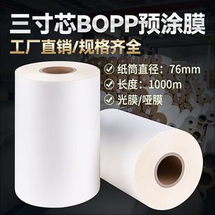 �����Ά�ĤBOPP���TĤ���a��ճ�������Ĥ����͸���A�T���λ���Ĥ