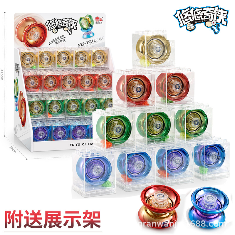 男孩益智合金悠悠球玩具渐变色带展示柜款式积木盒收纳溜溜球玩具
