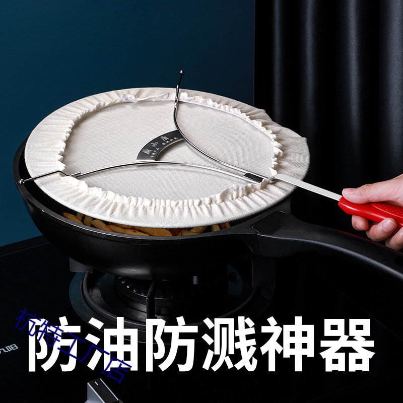 不锈钢炒菜防油溅挡板防蹦油厨房煤气灶做饭挡油网盖面罩锅罩
