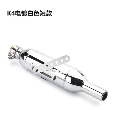 Motorcycle Exhaust Pipe Modification K3 K4 Retro Tail Harley Cruise Prince Ranger 38/40/43/45MM (Motorcycle exhaust pipe) - k4-electroplated-white-short-style