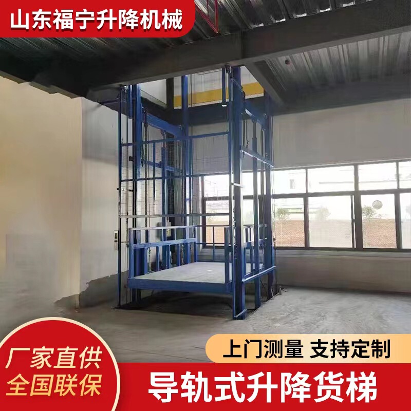 Cargo Lift Factory Direct Supply, Door-To-Door Installation, Free Measurement, Electric Hydraulic Lift, Rail-Type Lifting Platform Cargo Lift Factory Direct Supply, Door-To-Door Installation, Free Measurement, Electric Hydraulic Lift, Rail-Type Lifting Platform