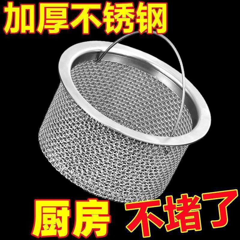 厨房下水道过虑网过滤网下水池隔渣提笼洗碗池子漏网提篮过滤漏斗