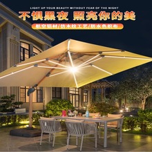 太阳能LED灯遮阳伞户外庭院伞大型室外岗亭遮阳伞别墅露台 罗马伞