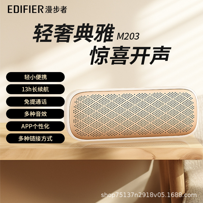 漫歩者M203 bluetooth 5.3安定接続TWS相互接続強音携帯随行音質悠揚多効果音|undefined