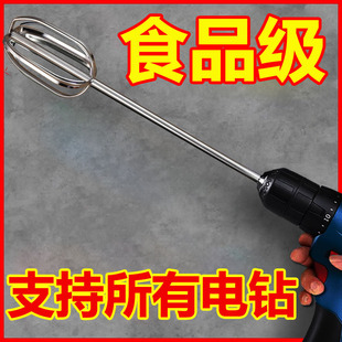 Stainless steel egg beater mixing rod accessory head electric commercial meat grinder meat stuffing machine electric drill extension rod