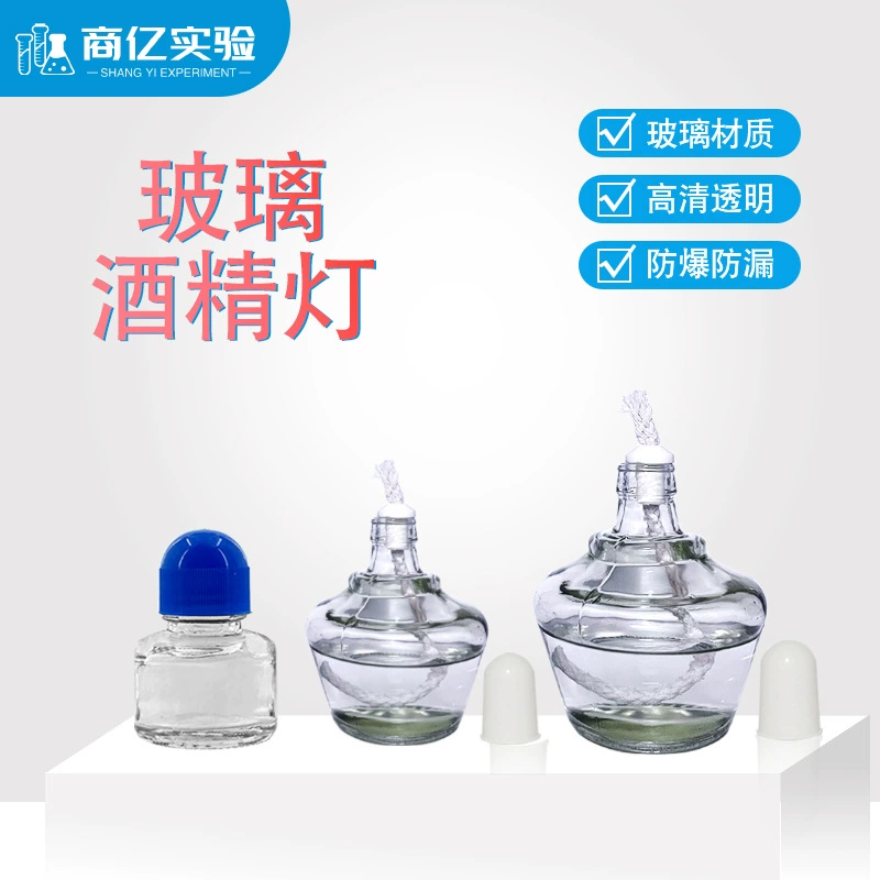 Стеклянная спиртовая Лампа 250 ml150ml60ml25 мл экспериментальная нагревательная спиртовая Лампа лабораторный фарфоровый фитиль