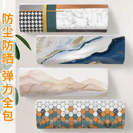 现代家用油画山水简约大理石纹路挂式空调防尘罩套室内布艺保护罩