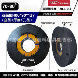 Cylindrical Grinding 1420 Grinder Wheel Double-Sided Concave Wheel 400-90-127 Brown Corundum Wheel with Complete Grit and Hardness