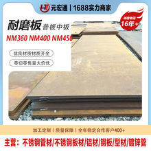 NM360 NM400 NM450 NM500��ĥ�ְ� ̼�ְ� �к�� �հ��а�