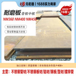 NM360 NM400 NM450 NM500耐磨钢板 碳钢板 中厚板 普板中板