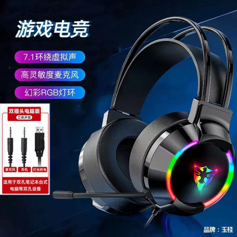RGB компьютерная гарнитура для игр e-sports, проводные наушники с микрофоном, виртуальный 7.1 канал, для «шутеров»