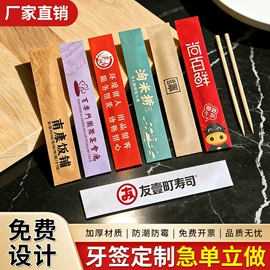 一次性餐具;牙签、牙线;餐垫、杯垫