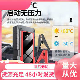 小能人汽车应急启动电源电瓶移动充电宝大容量车载搭电点火器