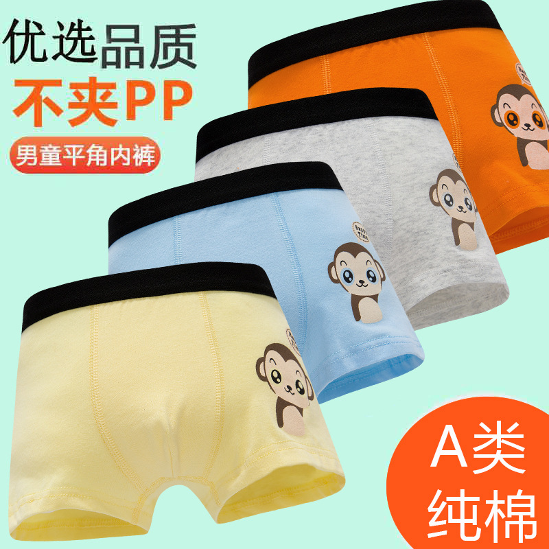 男童平角内裤纯棉男宝小中大童a类男孩男生卡通不夹屁屁短裤批发