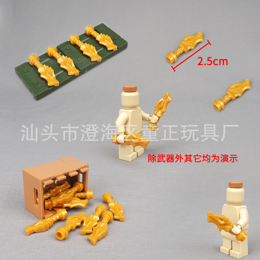 黃金龍頭柄積木36017人仔武器裝備拼裝忍者場景模型零件組裝玩具