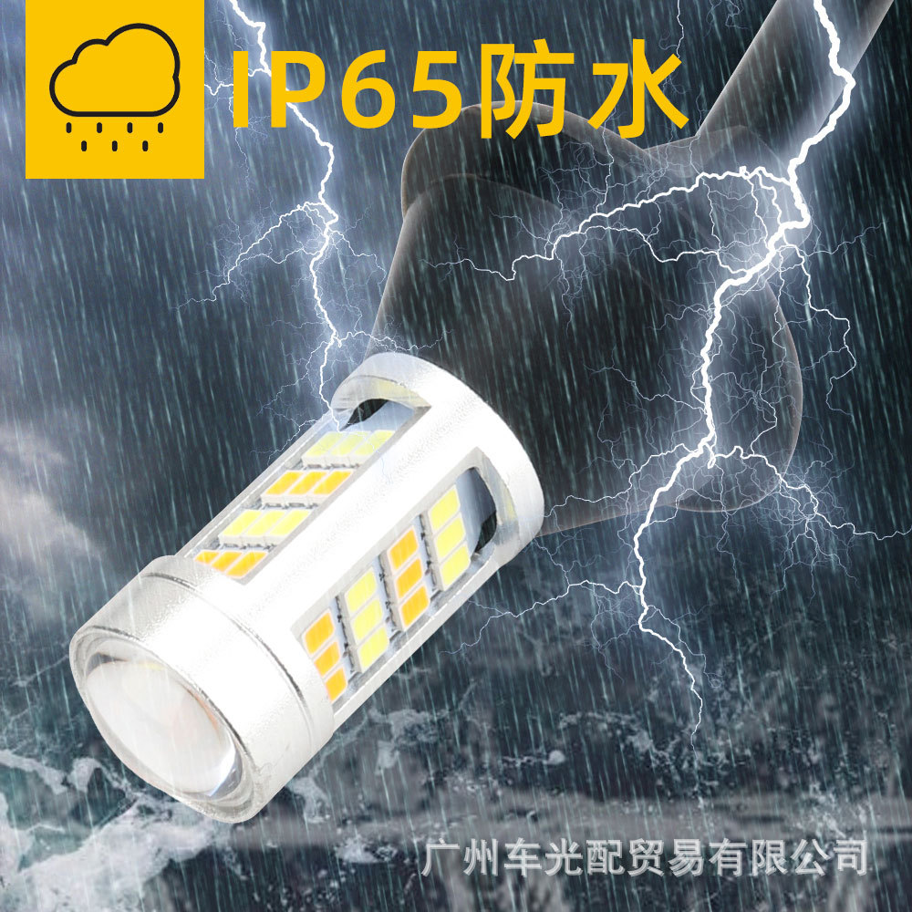 Car Daytime Running Signal Light Ba15S 1157 White and Yellow Dual-Color Turn Signal Light 7440 Daytime Running Light 42Smd Signal Light