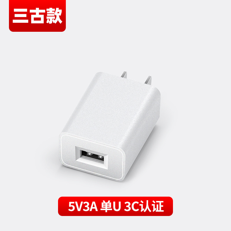 5v3a携帯電話充電器3c認証usb充電ヘッドストライプ外観15wハイパワー電源アダプタ|undefined
