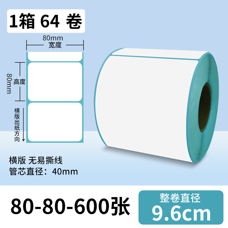 Papel de impresión de etiquetas anti-calor 100x100 etiqueta adhesiva de peso electrónico de código de barras impresa cara 40 * 30