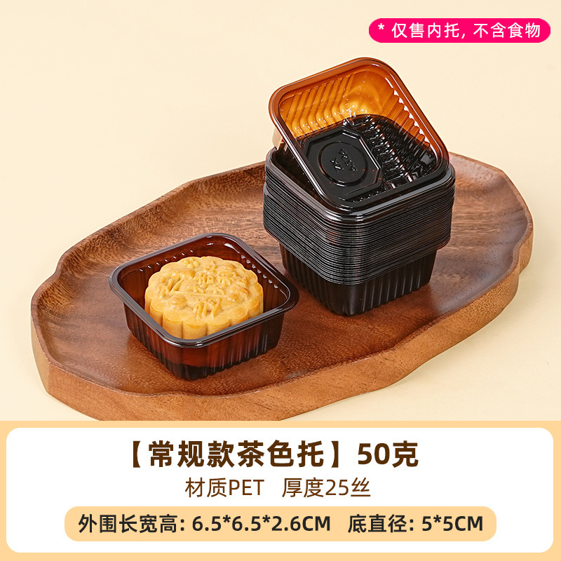 2025新款月饼包装袋50克加厚传统机封袋子100g冰皮广式单粒托打包|undefined