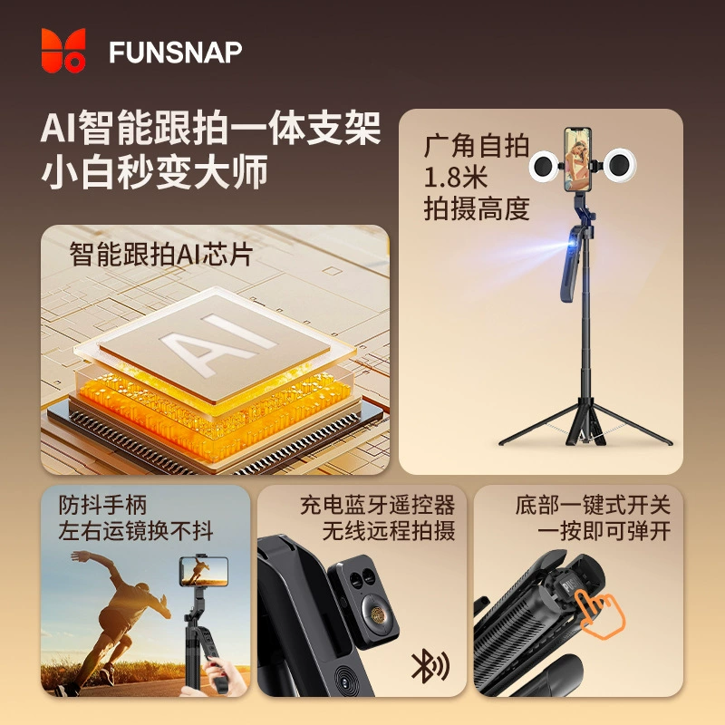 7Funsnap/Douying 2024 новая умная AI-следящая подставка для мобильного телефона для съемки блеска лица и прямых трансляций с четырехопорной опорой