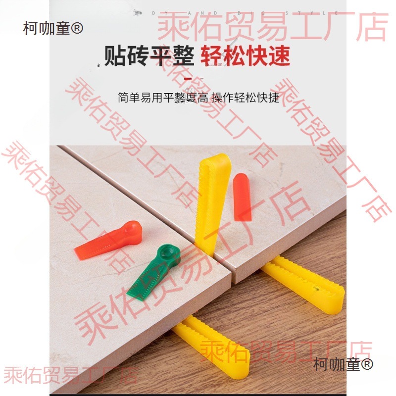 瓷砖小垫片插片找平调平器塑料楔形隔片楔子留缝微调贴工具麦太保