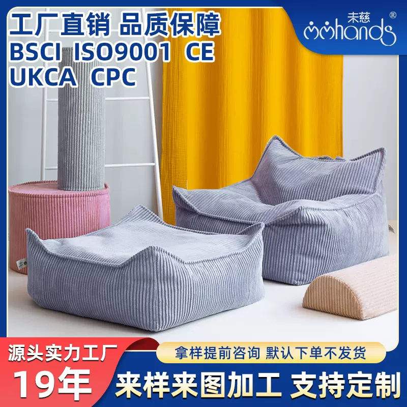热销懒人沙发灯芯绒豆袋休闲榻榻米客厅卧室阳台懒人可躺可睡豆袋