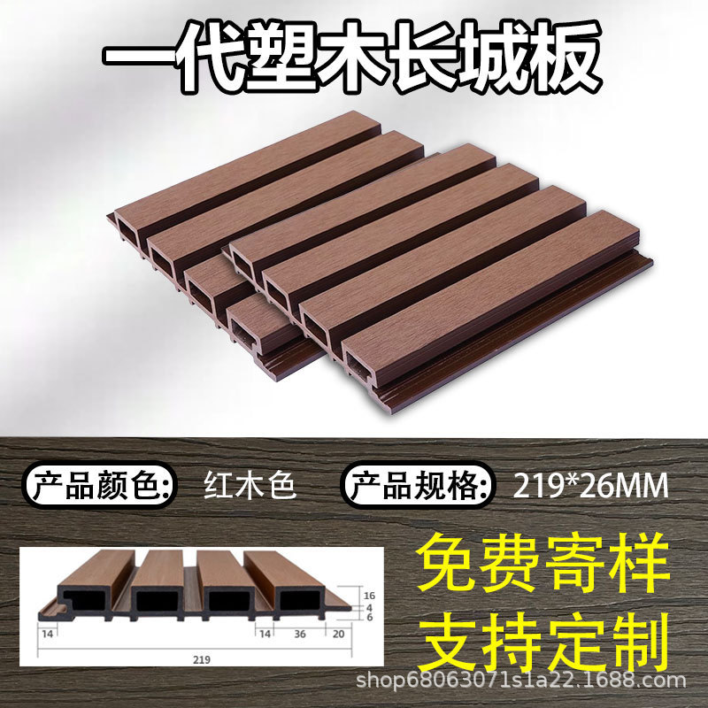 プラスチック木製フェンス屋外グリル万里の長城ボード庭庭壁中庭防錆木製天井装飾木製プラスチック壁ボード|undefined