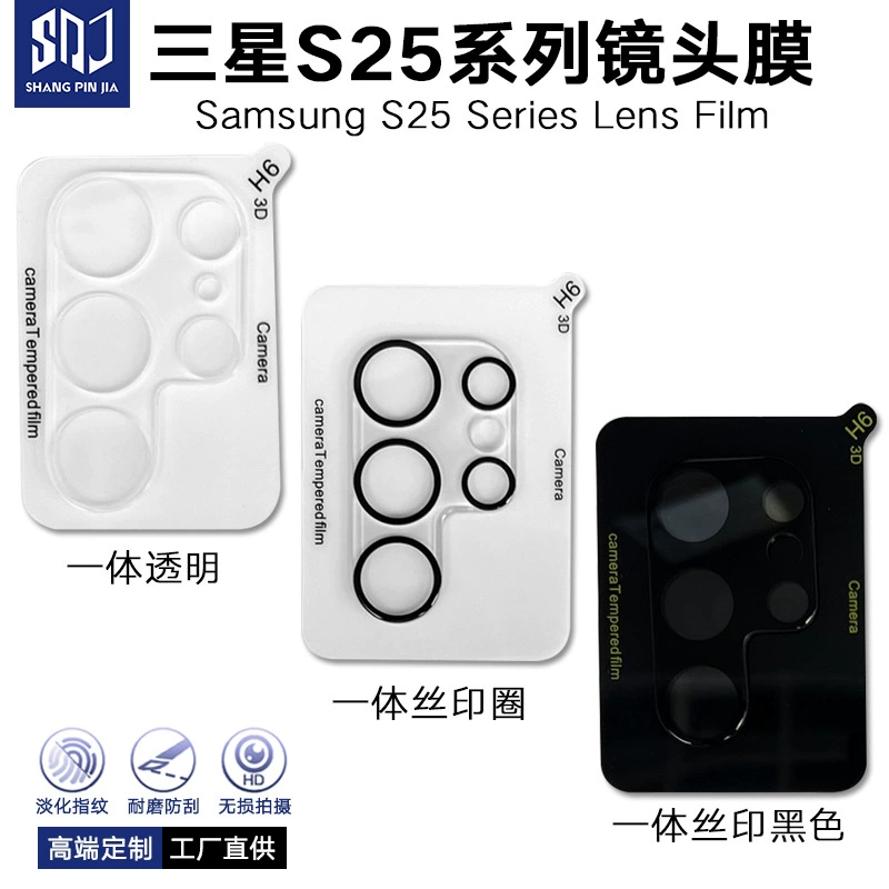 Samsung, S25, совместимая защитная линза, S25, S24, 3D, 25plus