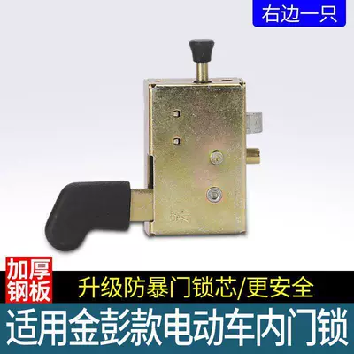Helmet lock for Jinpeng Enclosed Vehicle Door Lock - safety-factor-sss-right