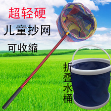 儿童抄网渔网捞鱼可伸缩捞鱼网兜抓蝴蝶捕昆虫网赶海折叠铝合金