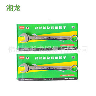 Work dual-purpose wrench work wrench open-end wrench ring wrench adjustable wrench auto repair wrench