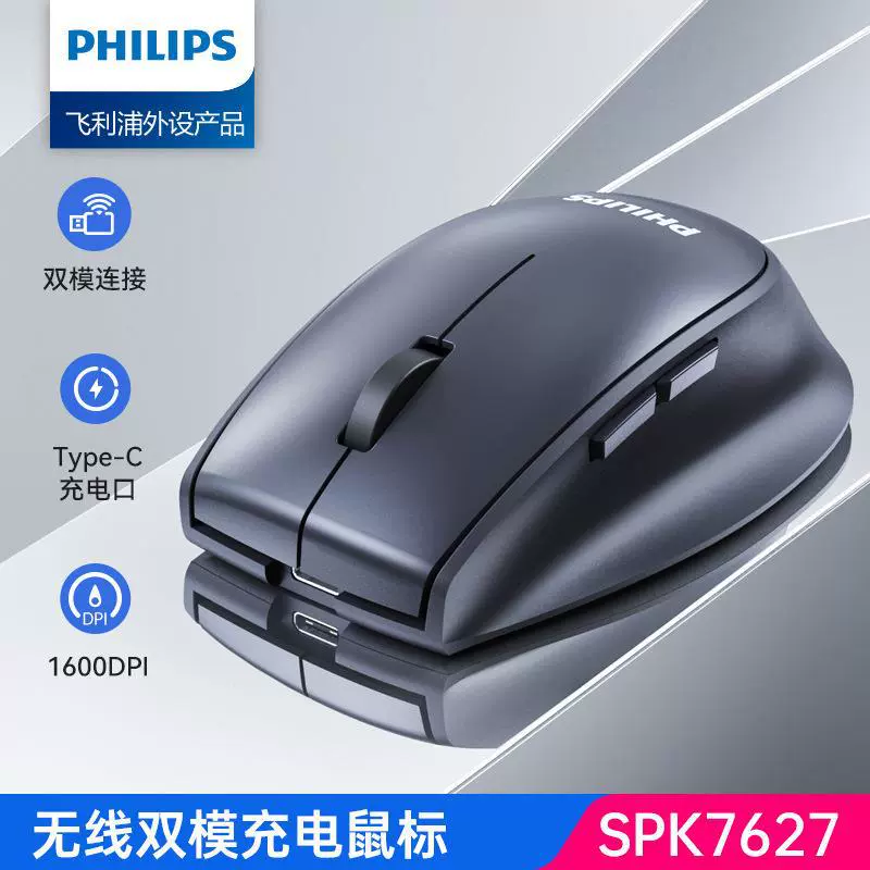 Philips SPK7627 Bluetooth Беспроводная зарядка Type-C 6D мышь ноутбук офис игровая мышь