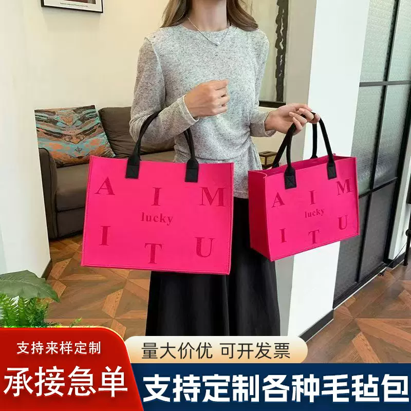 新款字母毛毡手提袋伴手礼公司开业礼品袋实用加厚毛毡包批发工厂