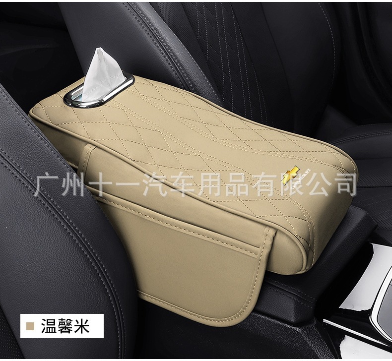 Universal car armrest box organizer, car tissue box, central armrest heightening pad, multifunctional three-in-one