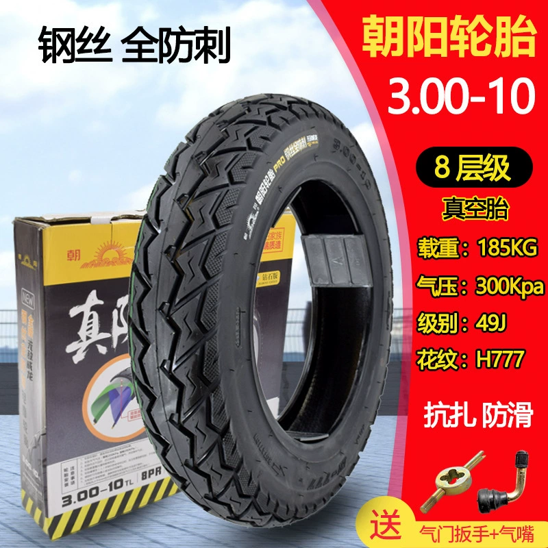 Шины Chaoyang 3.00-10 вакуумная шина 300-10 для аккумуляторного автомобиля 14x2.50/2.75 реальная вакуумная шина