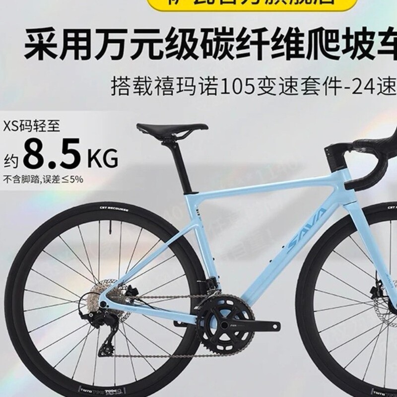 Sava A4 Carbon Fiber Road Bike 4700 Variable Speed Pure Oil Disc 20-Speed Curved Handlebar Racing Bicycle
