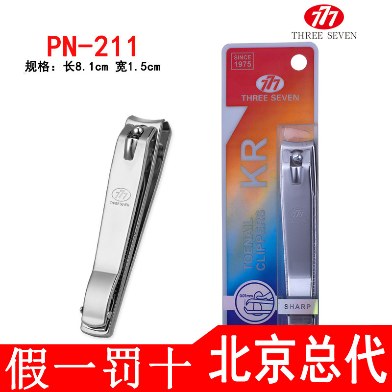Korean 777 carbon steel chrome-plated large nail clippers nail clippers sharp undertake gift customization PN-211 Silver