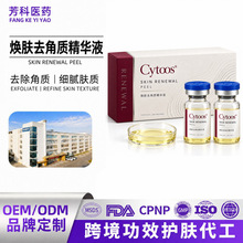 焕肤去角质精华液细腻肤质院线护理跨境源头工厂OEM贴牌定制加工