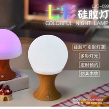 新款跨境七彩小夜灯氛围灯 实木底蘑菇台灯小夜灯 实木底硅胶灯