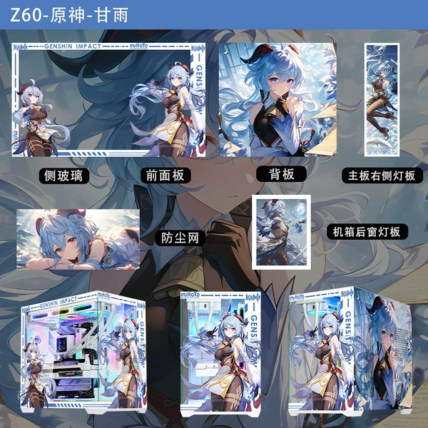 Z60-Genshin — Ganyu (без подсветки)