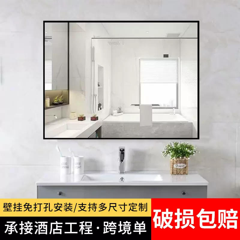 铝合金玻璃镜子贴墙自粘家用浴室镜穿衣镜舞蹈室全身浴室镜免打孔